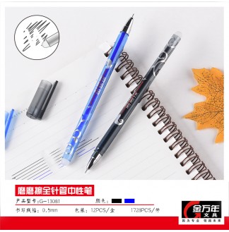 磨磨擦变色龙0.5全针配RS06中性笔(G-13081)