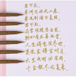 金色大楷可加墨水软头书法秀丽笔