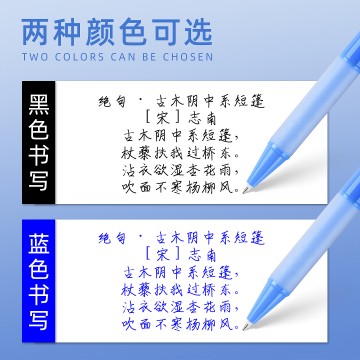 小圆珠磨磨擦0.5ST配RS09按动中性笔