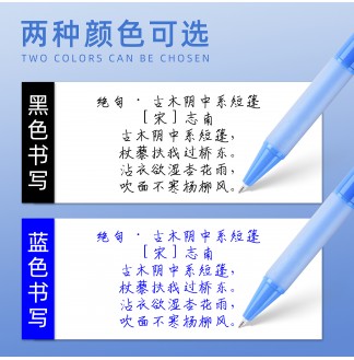 小圆珠磨磨擦0.5ST配RS09按动中性笔