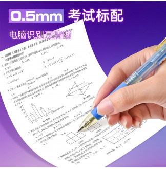 万品荟AI赛博斑马芯大容量CS珠头0.5中性笔