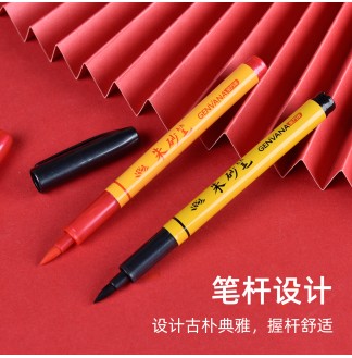 朱砂书法点睛书画抄经大楷秀丽笔