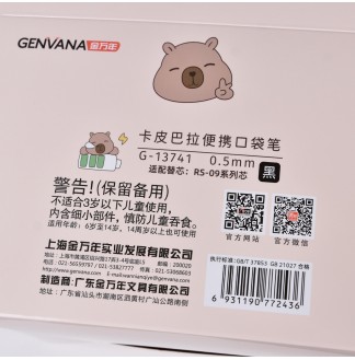 卡皮转转笔CS0.5配RS09按动中性笔