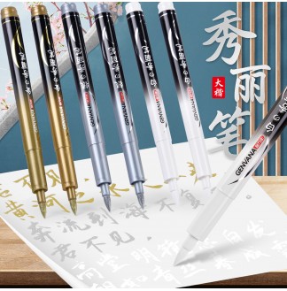 金色/银色/白色大楷可加墨水软头书法秀丽笔