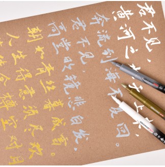 金色/银色/白色大楷可加墨水软头书法秀丽笔