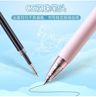 魁星点斗CS0.5配RS09按动中性笔