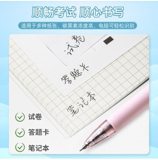 魁星点斗CS0.5配RS09按动中性笔