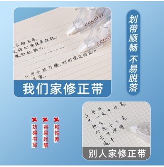 原纸色简约6支袋装12mx5mm修正带