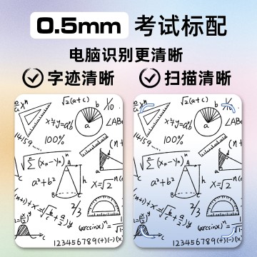 渐变双色杆CS0.5配RS09按动中性笔