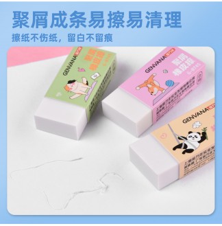 聚屑不留痕擦干净动物图中橡皮擦